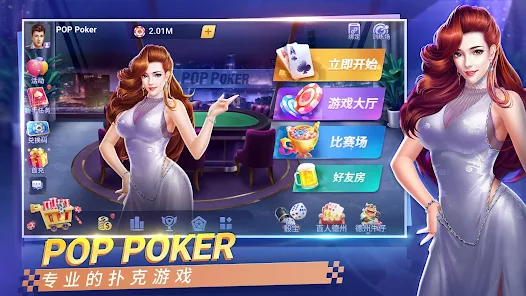 POP Poker — Texas Holdem game