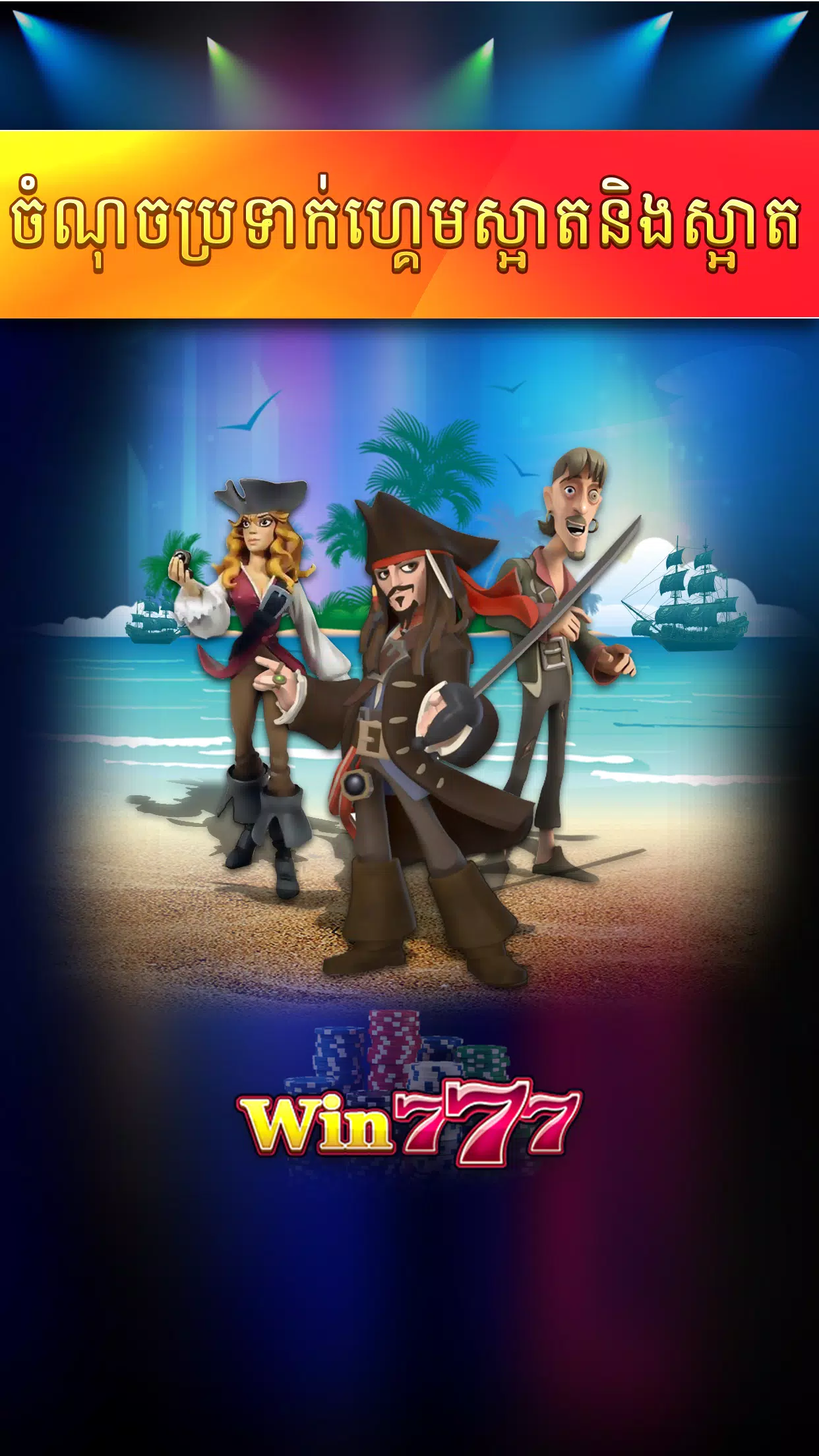 Win777