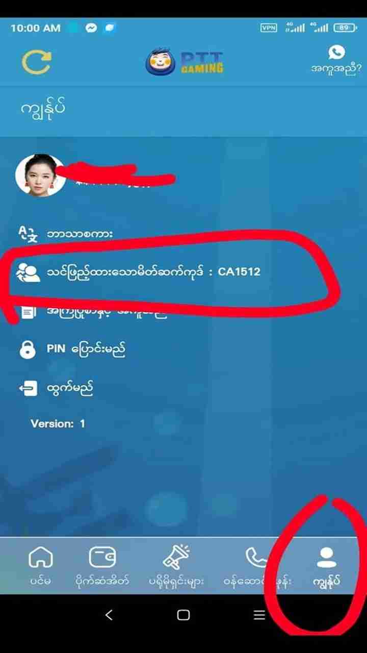 PTT Gaming