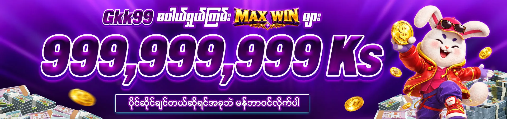 GKK99