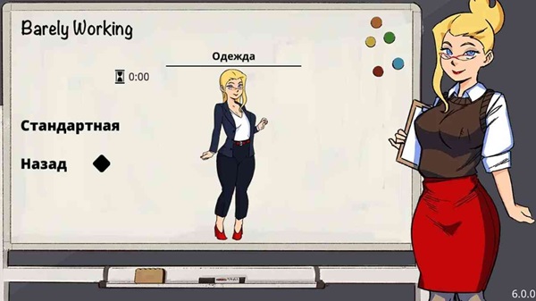 Barely Working v6.0.0