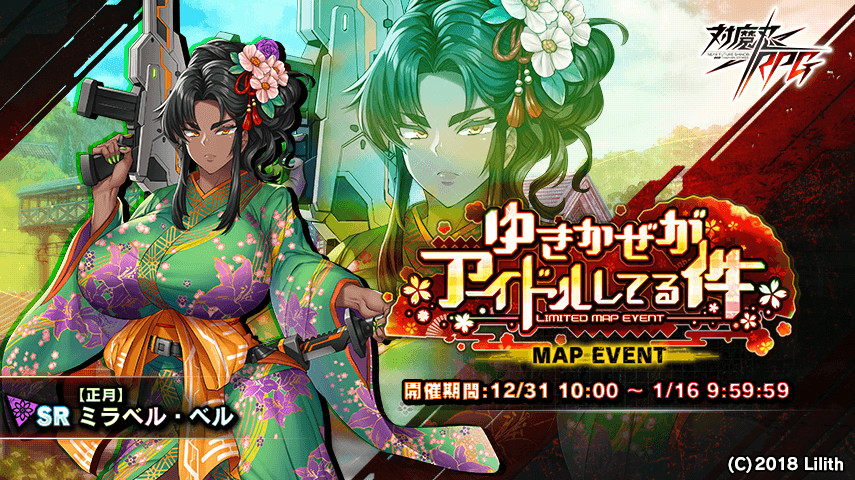 Taimanin RPGX v1.22.1