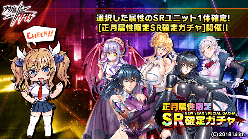 Taimanin RPGX v1.22.1