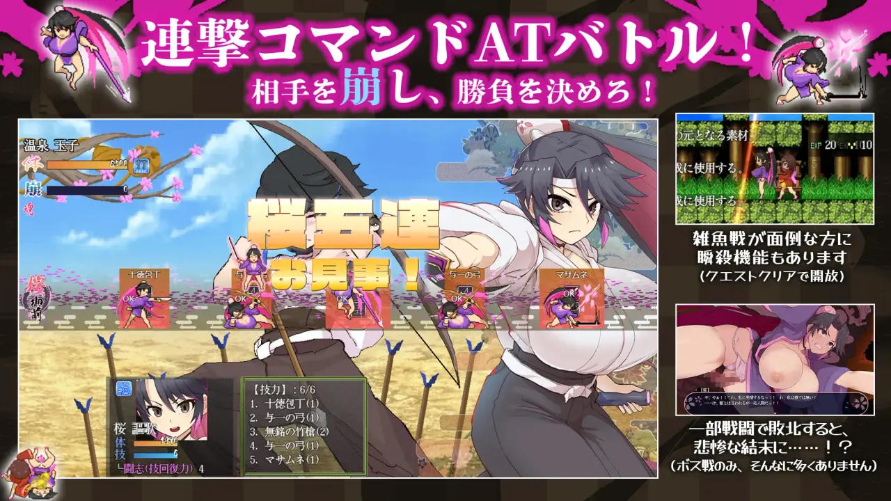 Sakuragozen APK