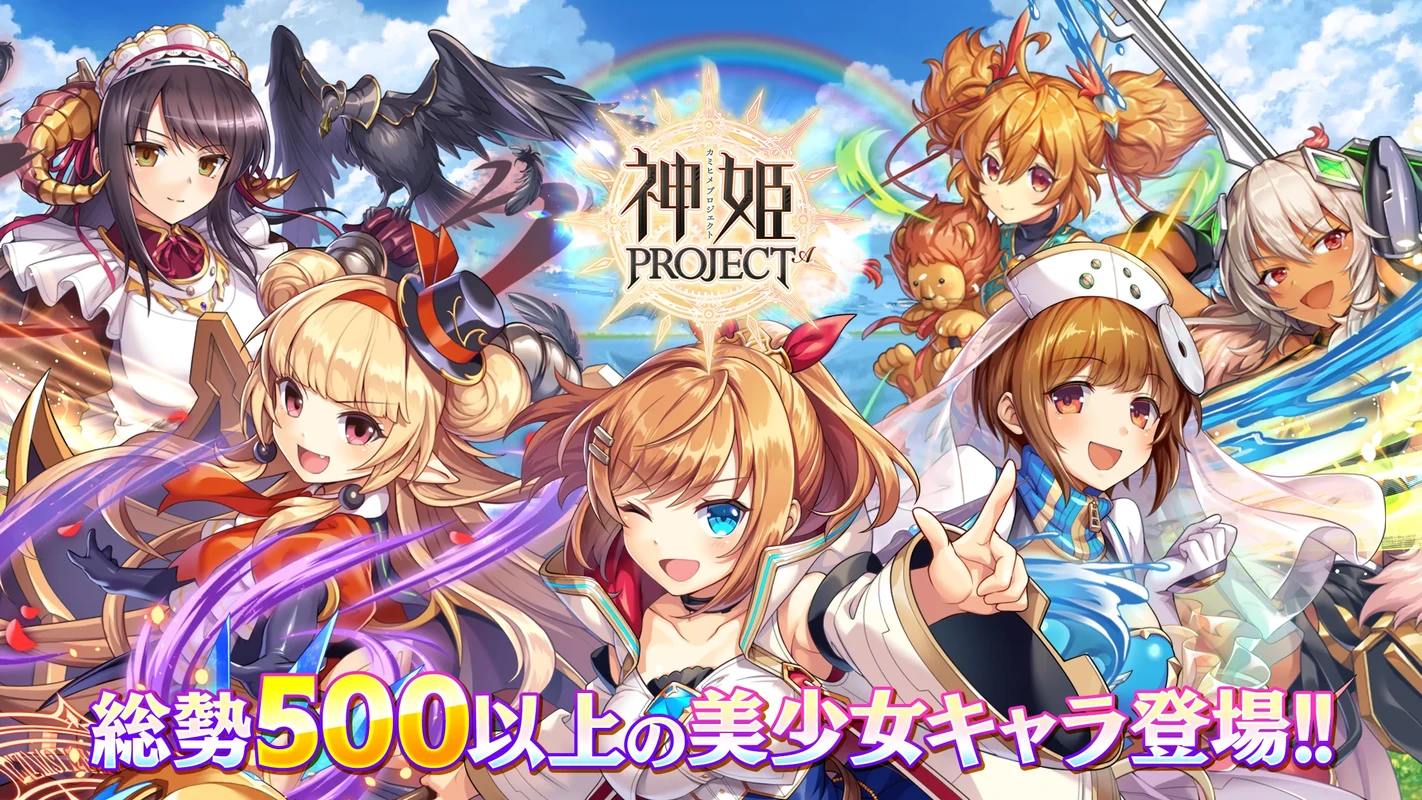 Kamihime PROJECT R
