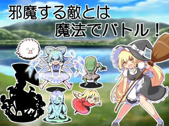 Marisa​ and the Sexy Potion