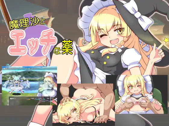 Marisa​ and the Sexy Potion