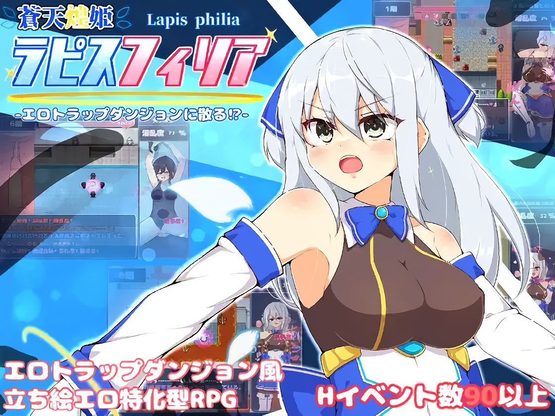 Blue Sky​ Princess Lapisphilia