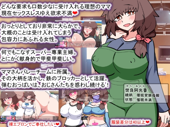 Hypnotic-Family Planning S