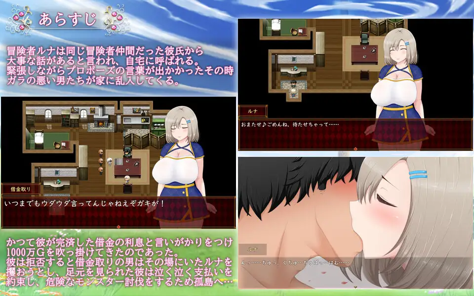 Luna​ NTR Dungeon Debt Repayment Life 2.1