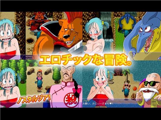 Bulma Adventure, The Kame Island (18+)