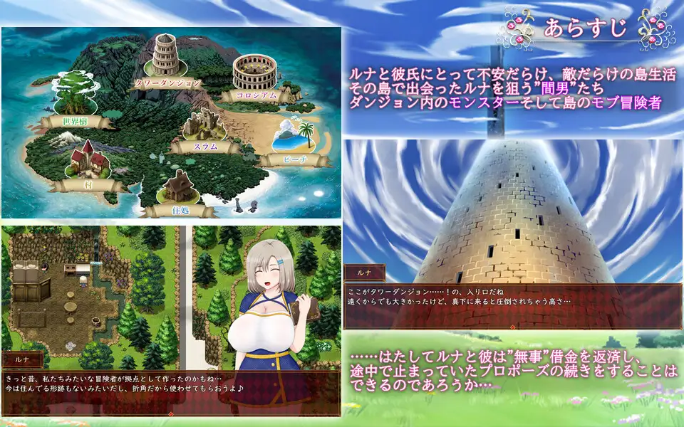 Luna​ NTR Dungeon Debt Repayment Life 2.1
