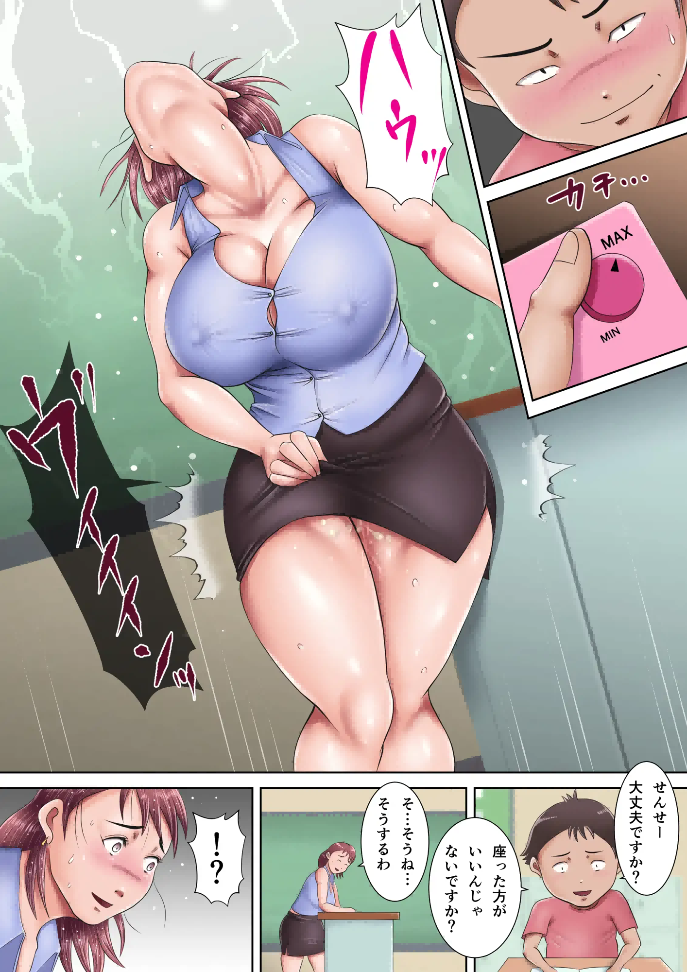 Our Cumdump Teacher APK