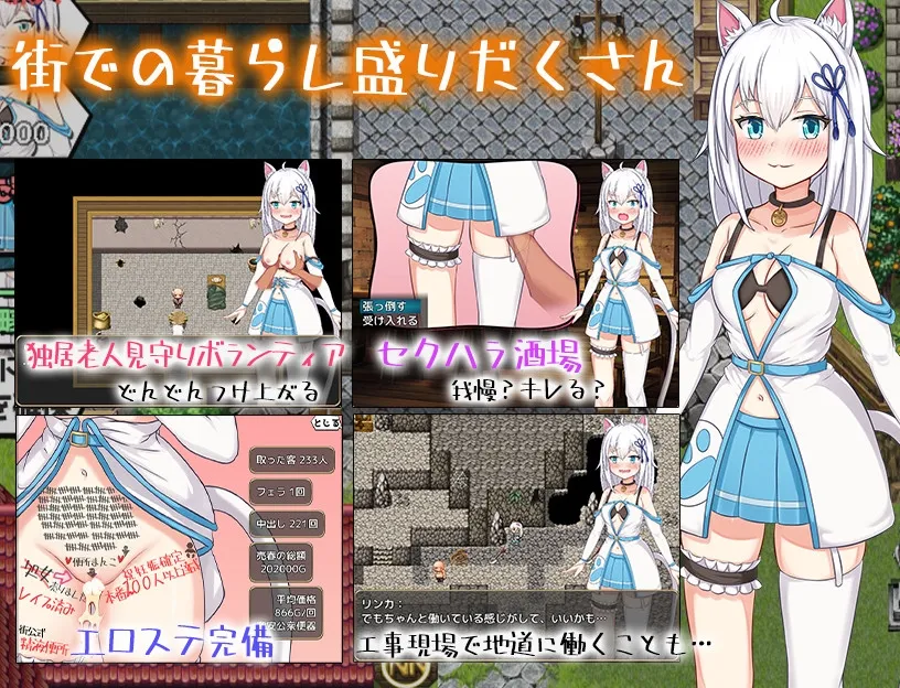 Earn Money! Cat-Eared Girl