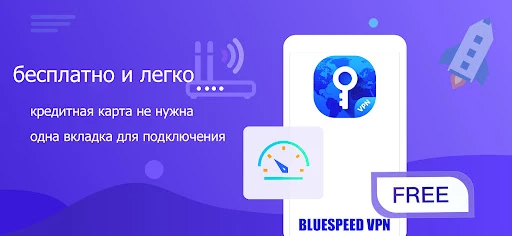 Blue Speed VPN