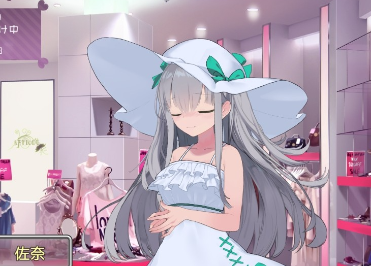 Little sister simulation!