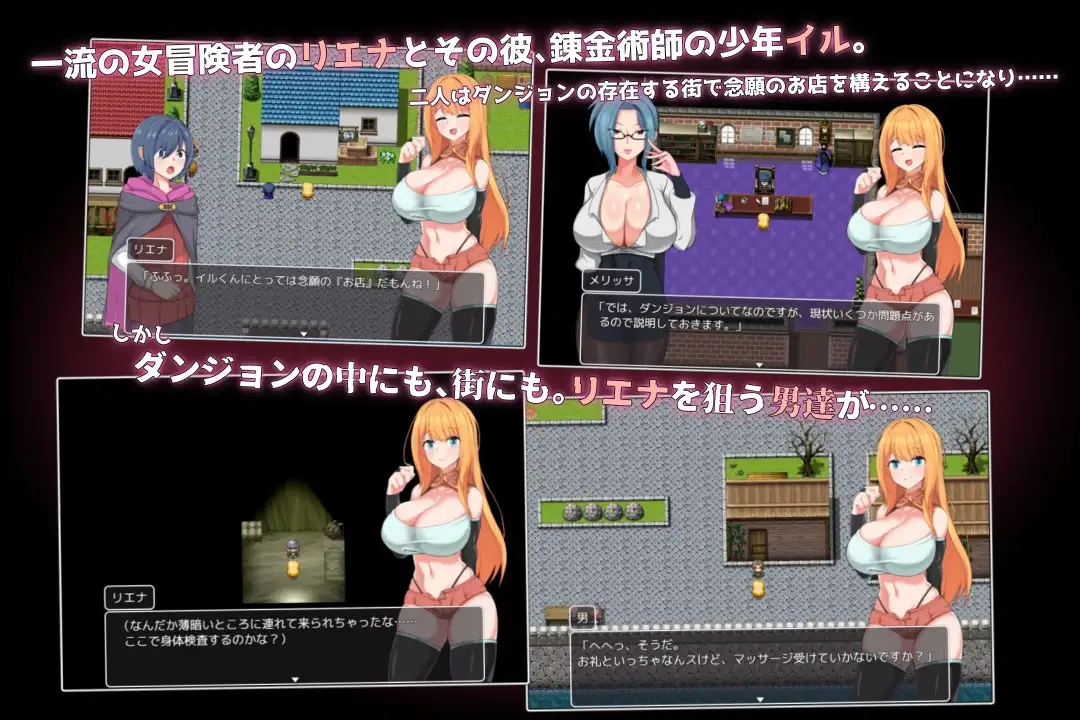 NTR Adventurer Liena