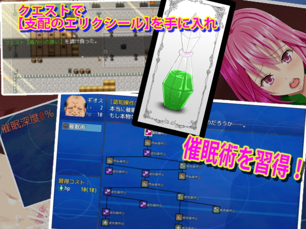 The Elixir of Domination APK