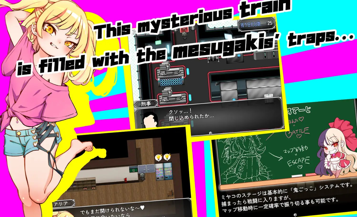 Mesugaki TRAIN 1.00