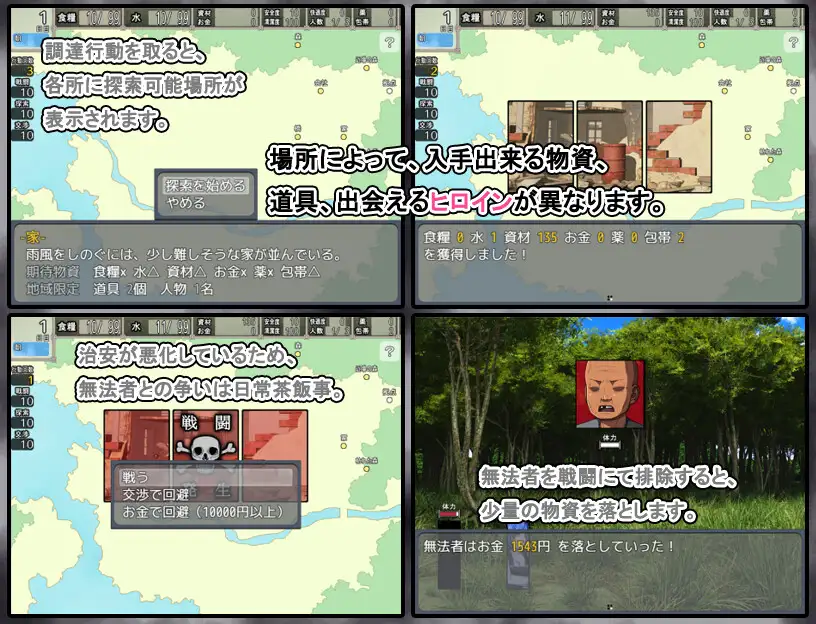 Shuumatsu Shelter Seikatsu, Life in the End-of-the-World Shelter v1.0.4