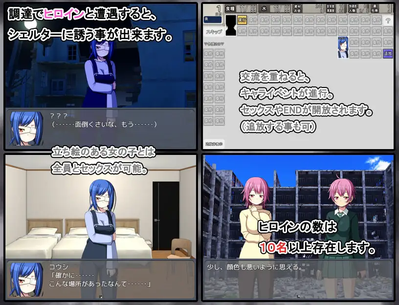 Shuumatsu Shelter Seikatsu, Life in the End-of-the-World Shelter v1.0.4
