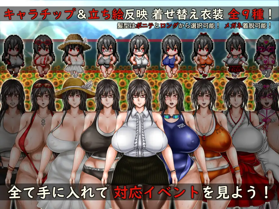 Curious Tales of Yaezujima