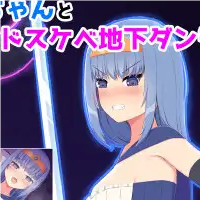The Heroine and Demon Lord’s Perverted Underground Dungeon
