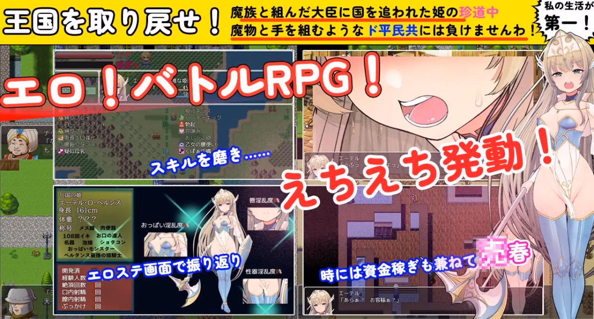 Yowa Yowa Mesugaki Princess Knight
