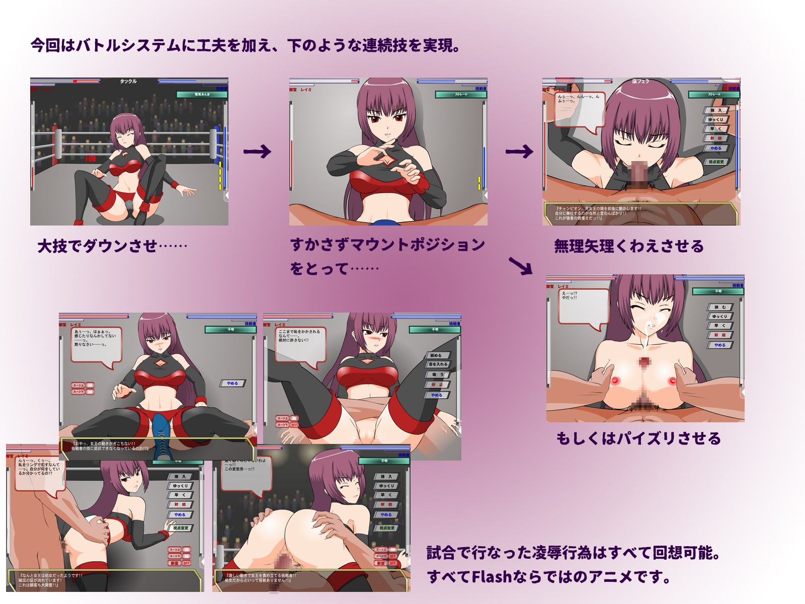 Reimi, The Queen Of Martial Arts