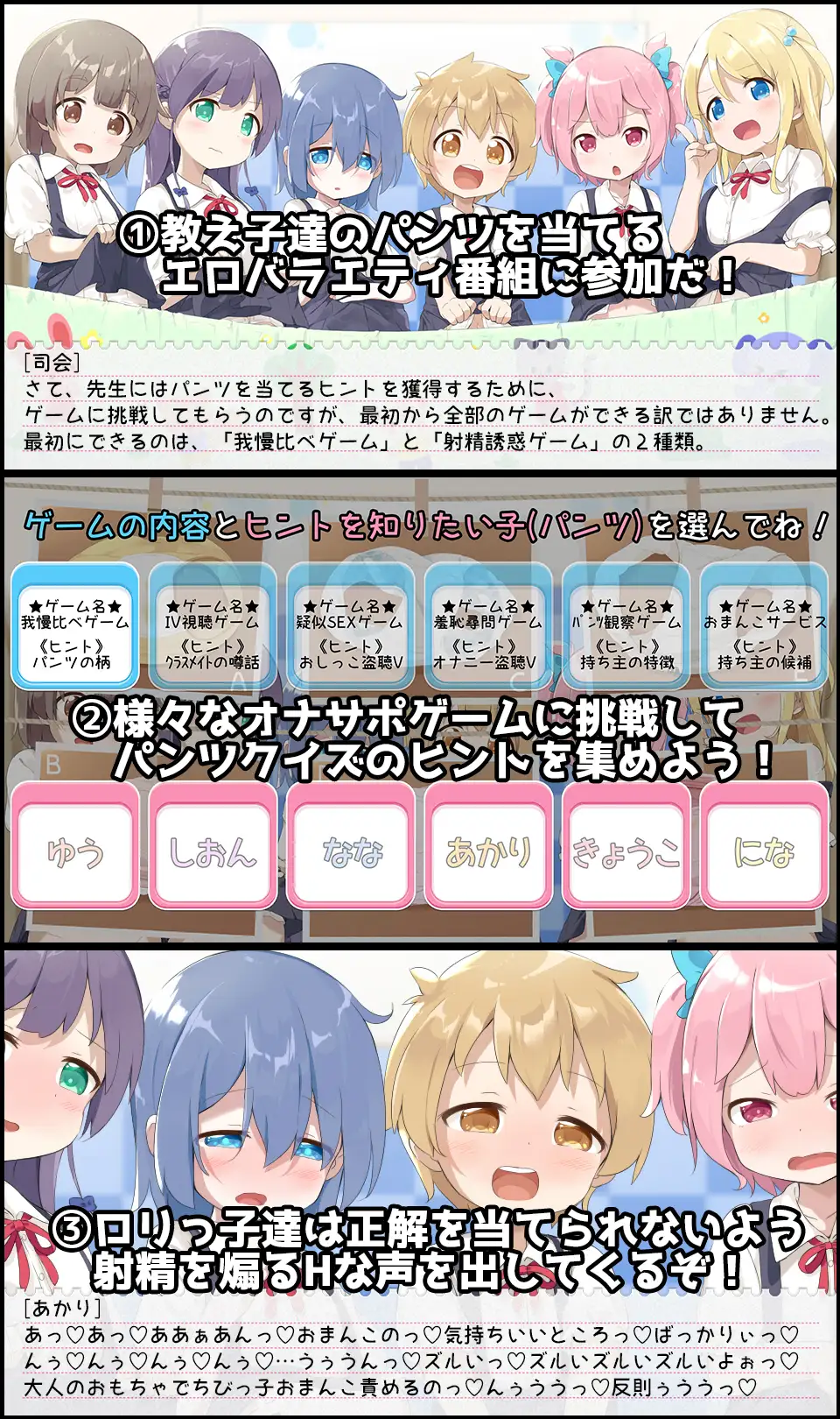 Pantsu Quiz-gata oOnasapo Game ASMR
