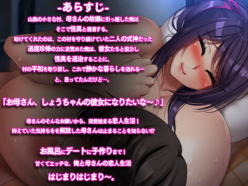Youkai Busters,After Story