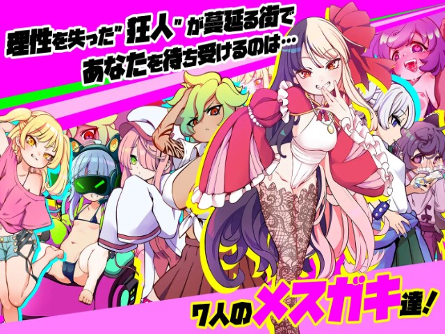 Mesugaki Train: Female BRAT Train