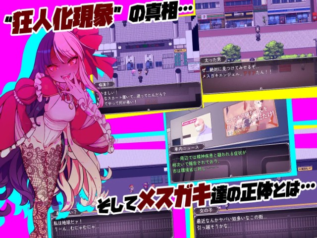 Mesugaki Train: Female BRAT Train