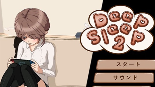 Sleeping Sister 2