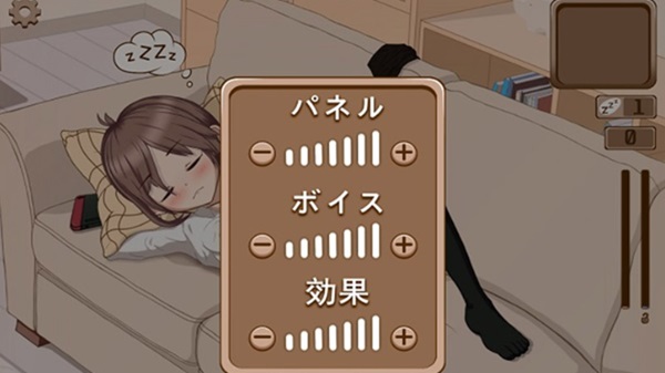 Sleeping Sister 2