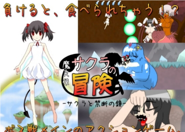 Demon Angel SAKURA vol 2-The Spirits of Hell Game