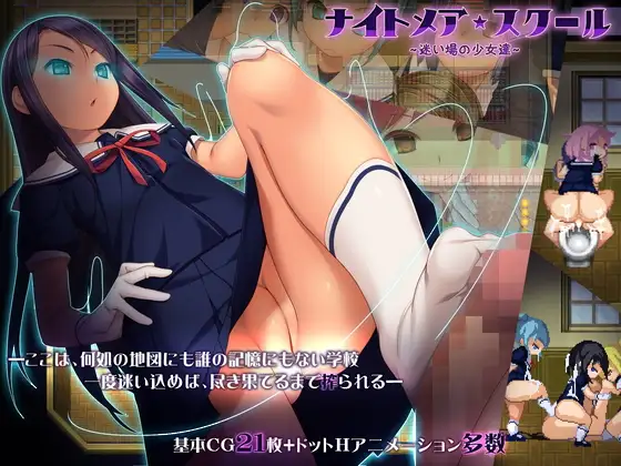 Nightmare School ~Lost Girls~ APK