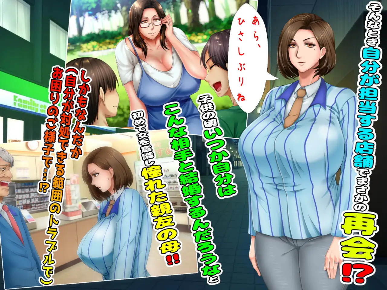 Wonderful Mother and Loving Wife Becomes Her Boss’ Mistress