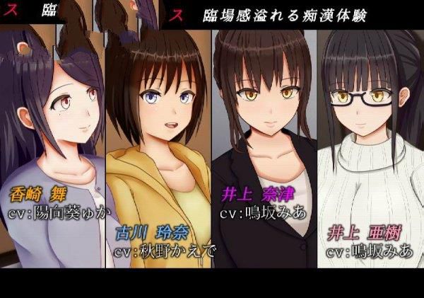 Urge to Molest If FREE apk