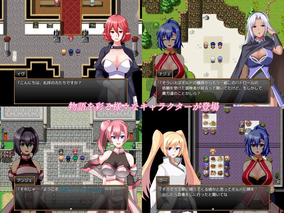 GranEnde: Saga 1.0.3