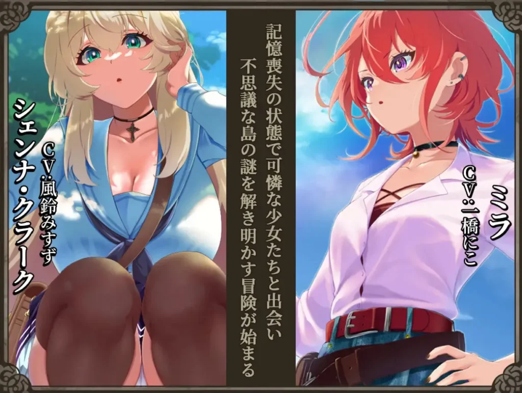 Reborn Island ~Cuckold Play and the Shape of Love~