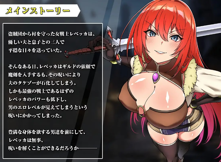 Rebecca and the Sword of Nasty Curses 2