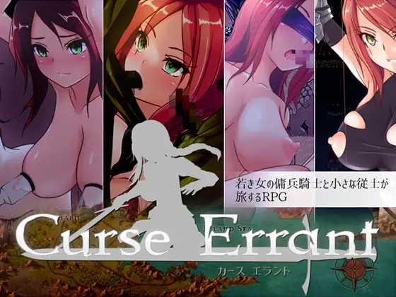 Curse Errant 1.12