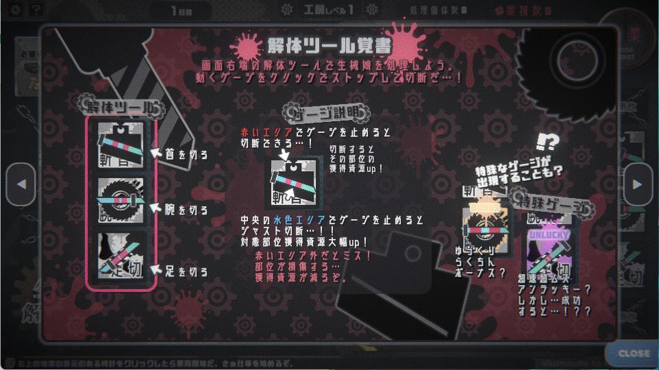 Dismantling Workshop of Bio-Girl APK