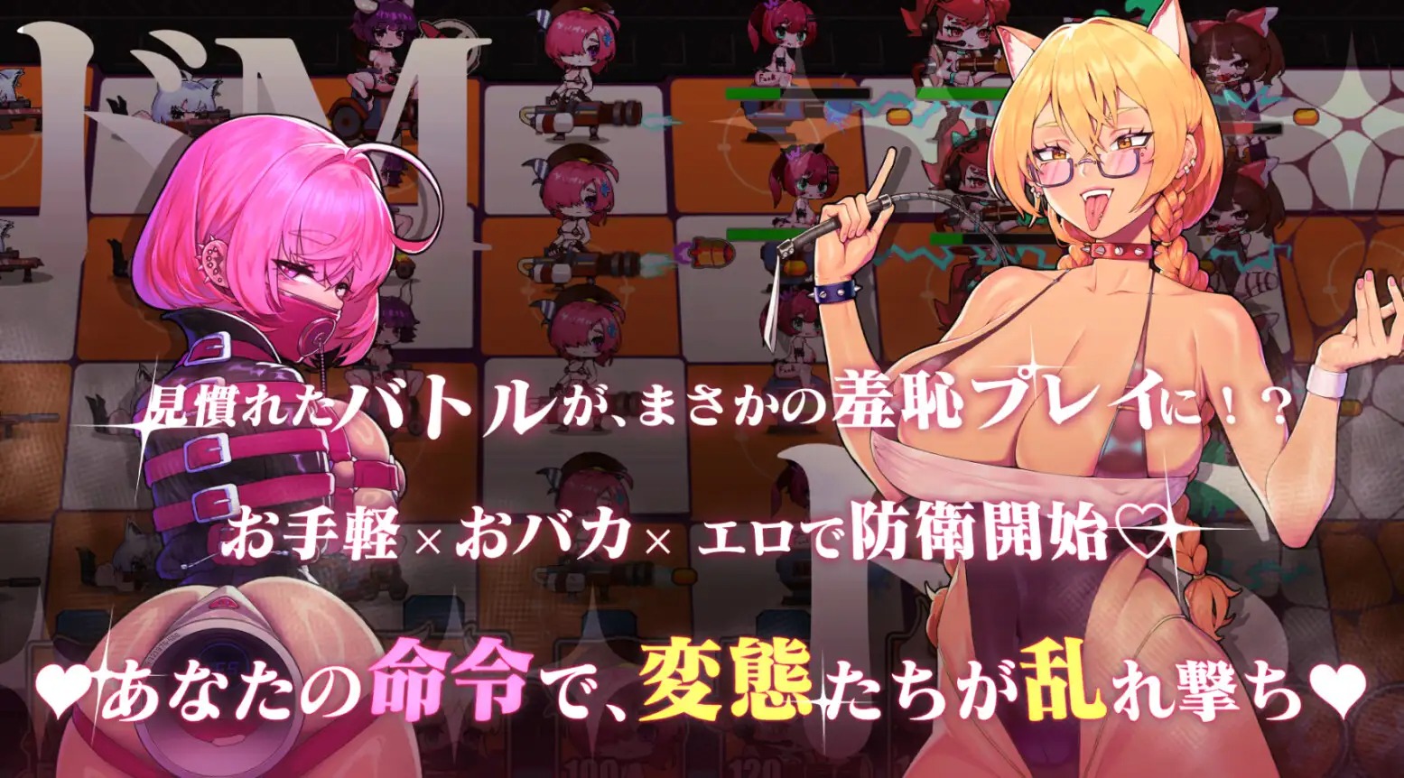 Maso vs Sado ~Ultimate Masochist Training Battle~