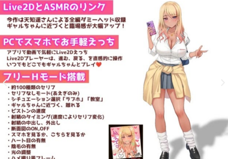 Let's do it! Gal-chan 2 APK