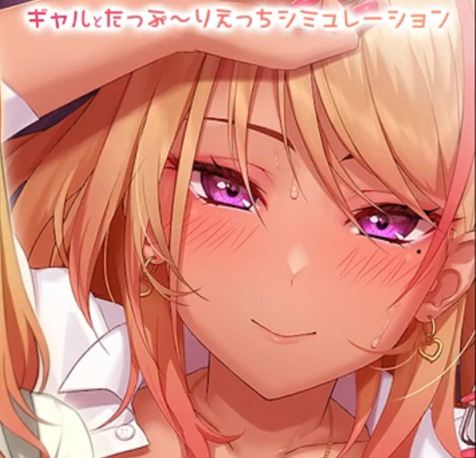 Let's do it! Gal-chan 2 APK