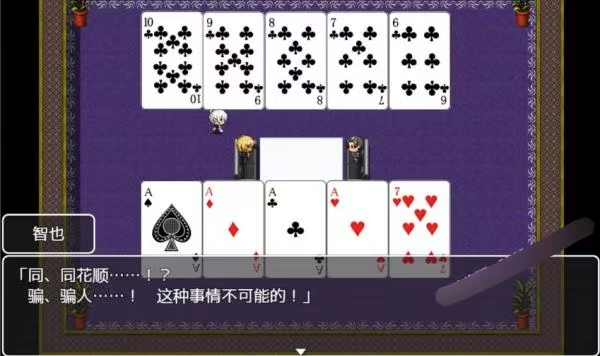 Gambler&#039;s Game apk