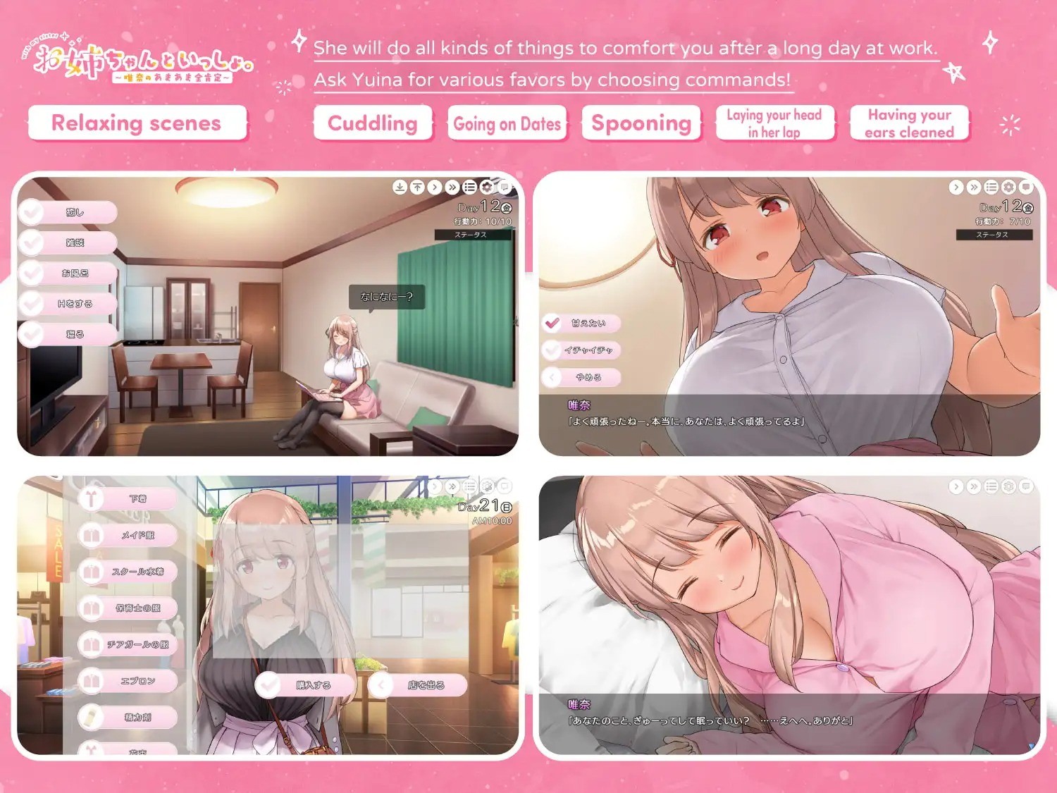 With an Older Girl ~Yuina&#039;s Sweet Encouragement~