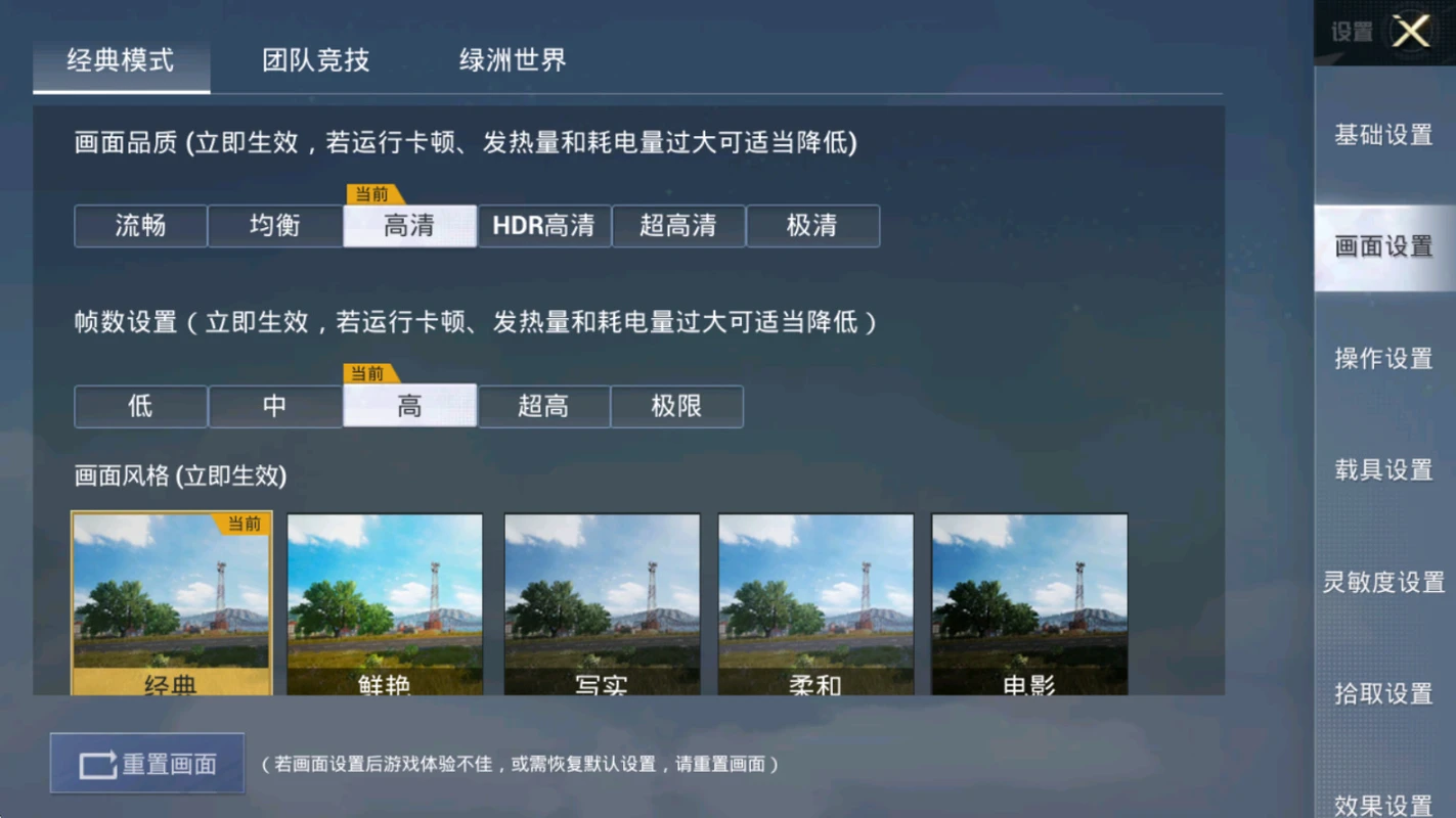GAME FOR PEACE